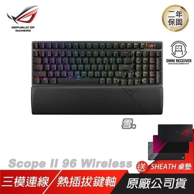 ASUS 華碩 【南紡購物中心】 ROG STRIX SCOPE II 96 雪軸 無線電競鍵盤贈SHEATH鼠墊