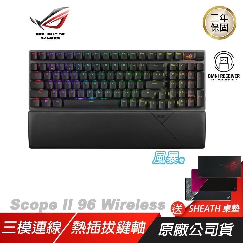 ASUS 華碩 【南紡購物中心】 ROG STRIX SCOPE II 96 風暴軸 無線電競鍵盤贈SHEATH鼠墊