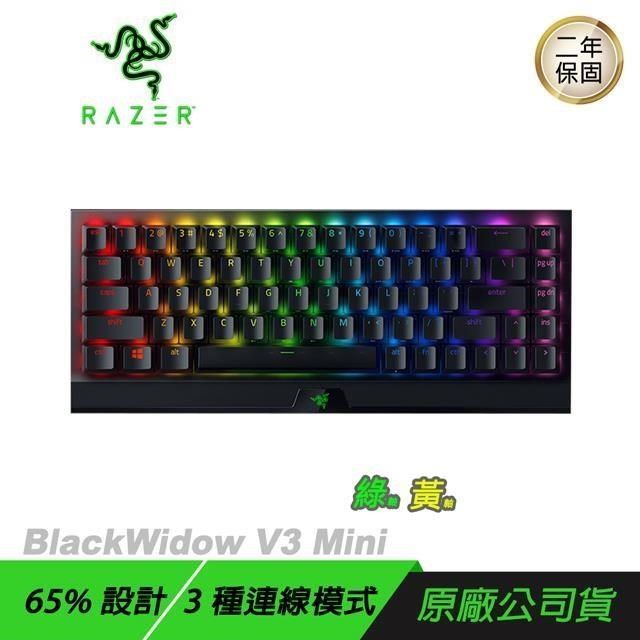 RAZER BlackWidow V3 Mini HyperSpeed 黑寡婦V3 黃軸綠軸無線鍵盤65 