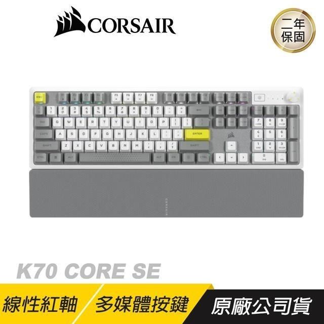 CORSAIR 海盜船 【南紡購物中心】   K70 CORE SE 紅軸機械式鍵盤&nbsp;