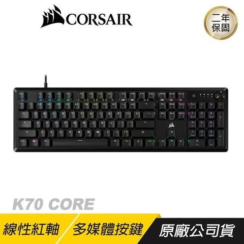 【南紡購物中心】 CORSAIR 海盜船 ► K70 CORE 紅軸機械式鍵盤