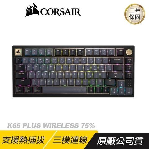 【南紡購物中心】CORSAIR 海盜船 ► K65 PLUS 三模無線 75%機械式鍵盤有線 無線 2.4GHz