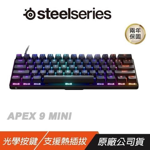 【南紡購物中心】 Steelseries 賽睿 ►APEX9 MINI 鍵盤