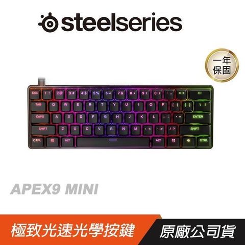 SteelSeries 賽睿 【南紡購物中心】   APEX9 MINI 鍵盤