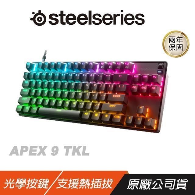 SteelSeries 賽睿 【南紡購物中心】   APEX9 TKL 鍵盤