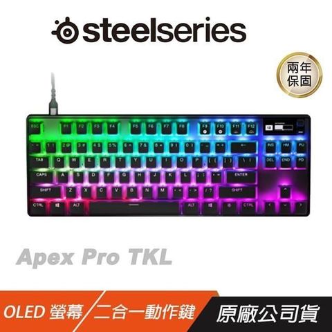 【南紡購物中心】 Steelseries 賽睿 ►Apex Pro TKL (2023) 鍵盤