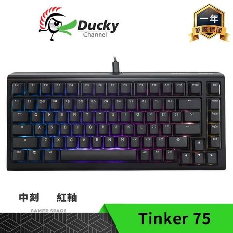 【南紡購物中心】Ducky ProjectD Tinker 75 RGB 75% 有線套件鍵盤【中文/紅軸】