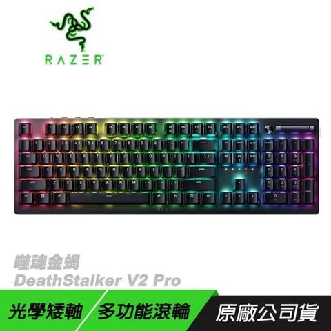 RAZER 雷蛇 【南紡購物中心】   Deathstalker V2 Pro 噬魂金蝎&nbsp;中文鍵盤&nbsp;