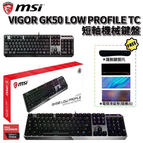 【南紡購物中心】 MSI 微星 VIGOR GK50 LOW PROFILE 有線短軸機械式電競鍵盤