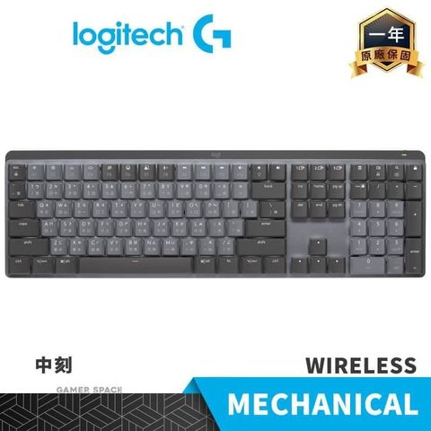 Logitech 羅技 【南紡購物中心】   MX MECHANICAL 藍牙 無線智能機械鍵盤 中刻