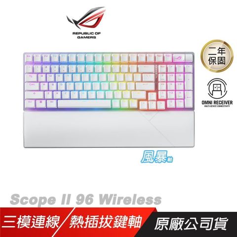 ASUS 華碩 ROG STRIX SCOPE II 96 Wireless White Storm 風暴軸 PBT 無線電競鍵盤