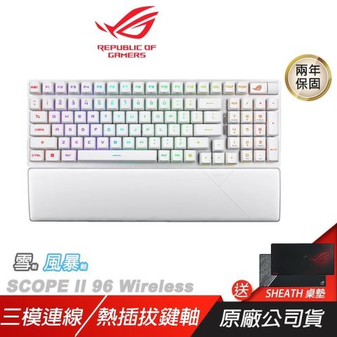 ROG STRIX SCOPE II 96 Wireless White Storm 風暴軸 PBT 無線電競鍵盤