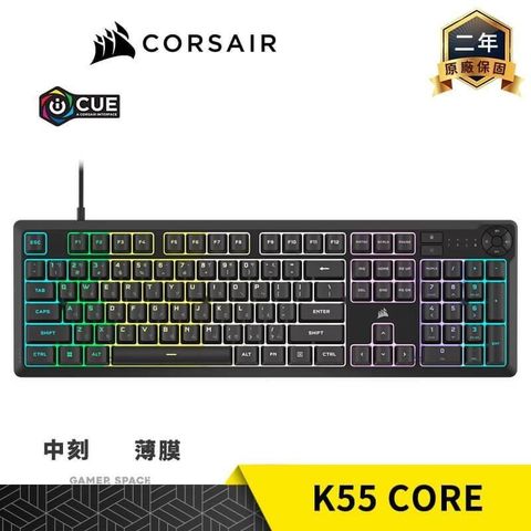 【南紡購物中心】 CORSAIR 海盜船 K55 CORE RGB 薄膜式電競鍵盤 中刻