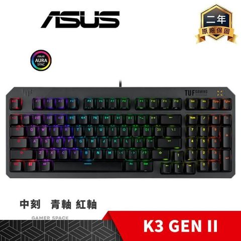 ASUS 華碩 TUF GAMING K3 GEN II 電競鍵盤 中刻 青軸 紅軸 ABS鍵帽