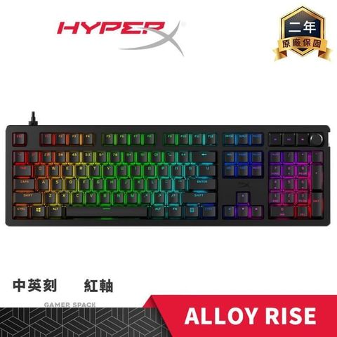 【南紡購物中心】 HyperX Alloy Rise PBT 熱插拔 電競鍵盤【中/英刻/紅軸】
