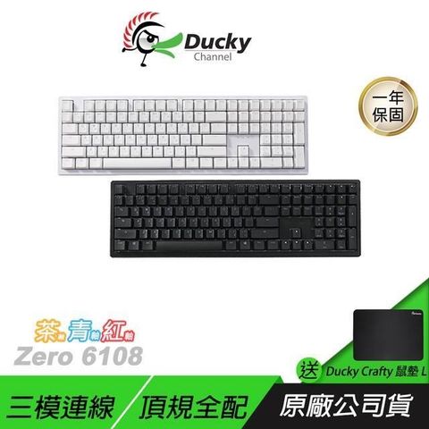 Ducky 創傑 Zero 6108 100% 全規格頂級3模 無線鍵盤 機械鍵盤