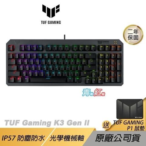 ASUS 華碩 TUFTUF Gaming K3 Gen II 電競鍵盤 有線鍵盤