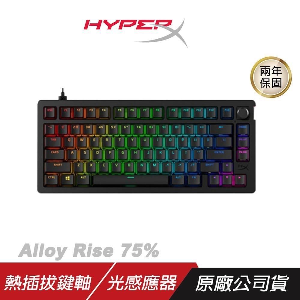 HyperX 【南紡購物中心】  Alloy Rise 75% 機械鍵盤