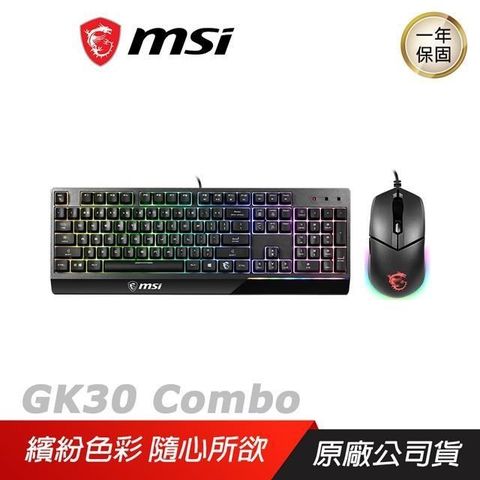 MSI 微星 【南紡購物中心】    Vigor GK30 Combo TC 類機械式鍵盤 電競滑鼠組 