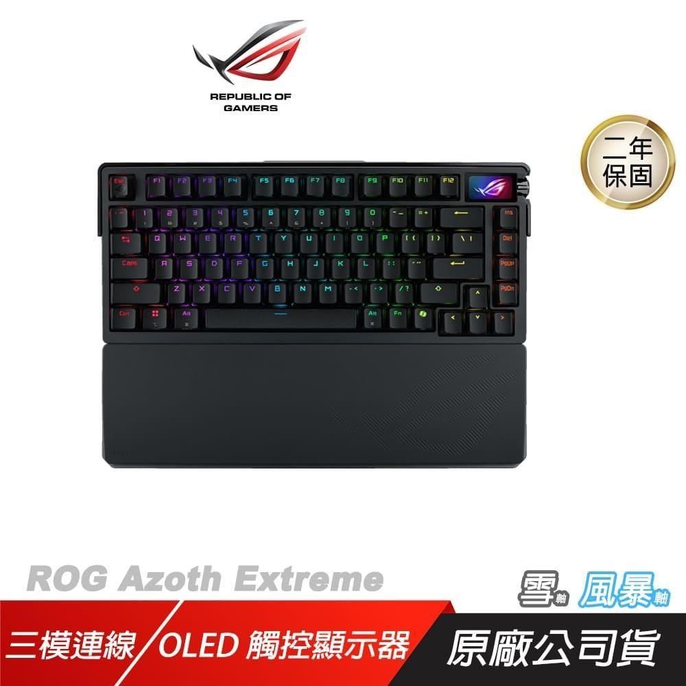 ASUS 華碩 Azoth Extreme 無線機械式鍵盤 三模連線 OLED觸控顯示器 熱插拔 支援Mac