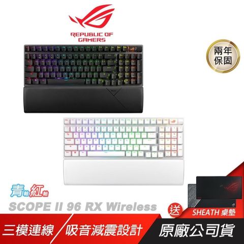 ASUS 華碩 ROG Strix Scope II 96 機械鍵盤 黑色 白色 三模連線 RX光軸 紅軸 青軸 雙色PBT鍵帽