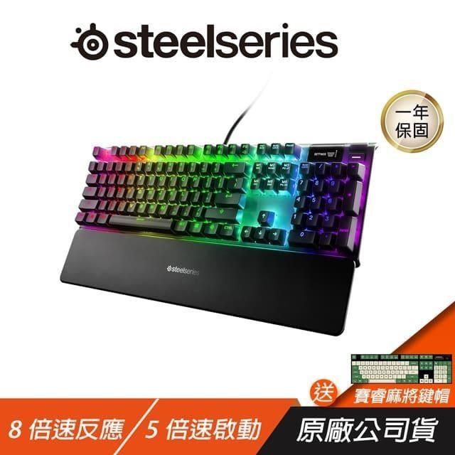 SteelSeries 賽睿 Apex Pro RGB 電競鍵盤 英文版