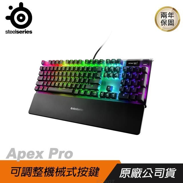 SteelSeries 賽睿 Apex Pro RGB 電競鍵盤 英文版