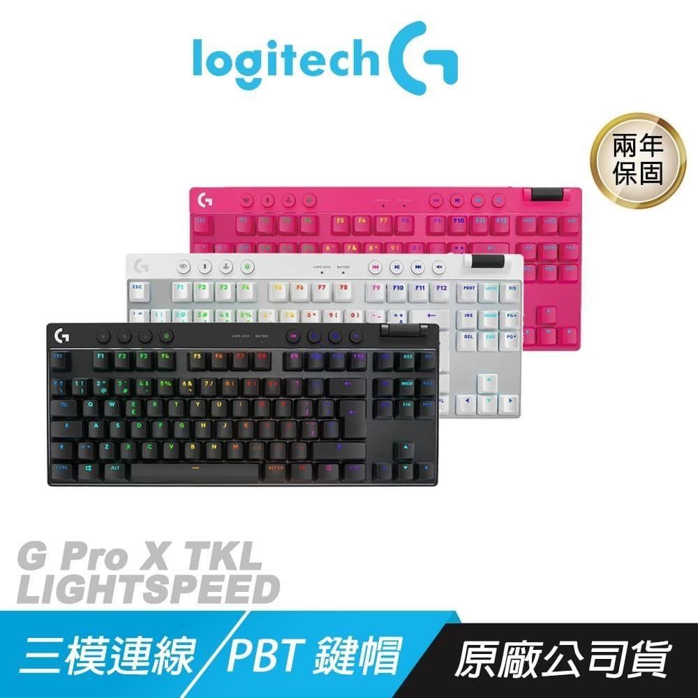 Logitech 羅技 Pro X TKL LIGHTSPEED 無線鍵盤