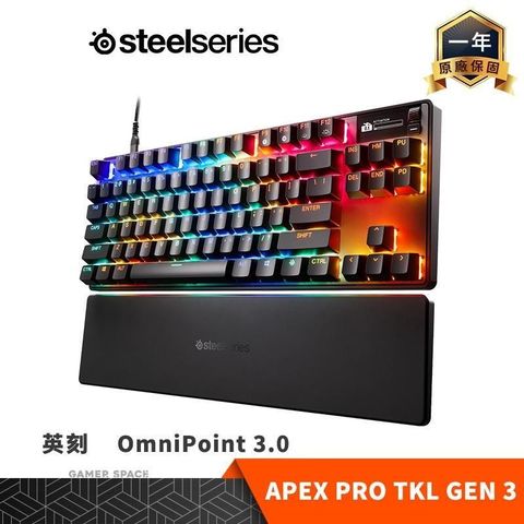 SteelSeries 賽睿 APEX Pro TKL Gen 3 磁力軸 電競鍵盤 英刻 PBT 鍵帽