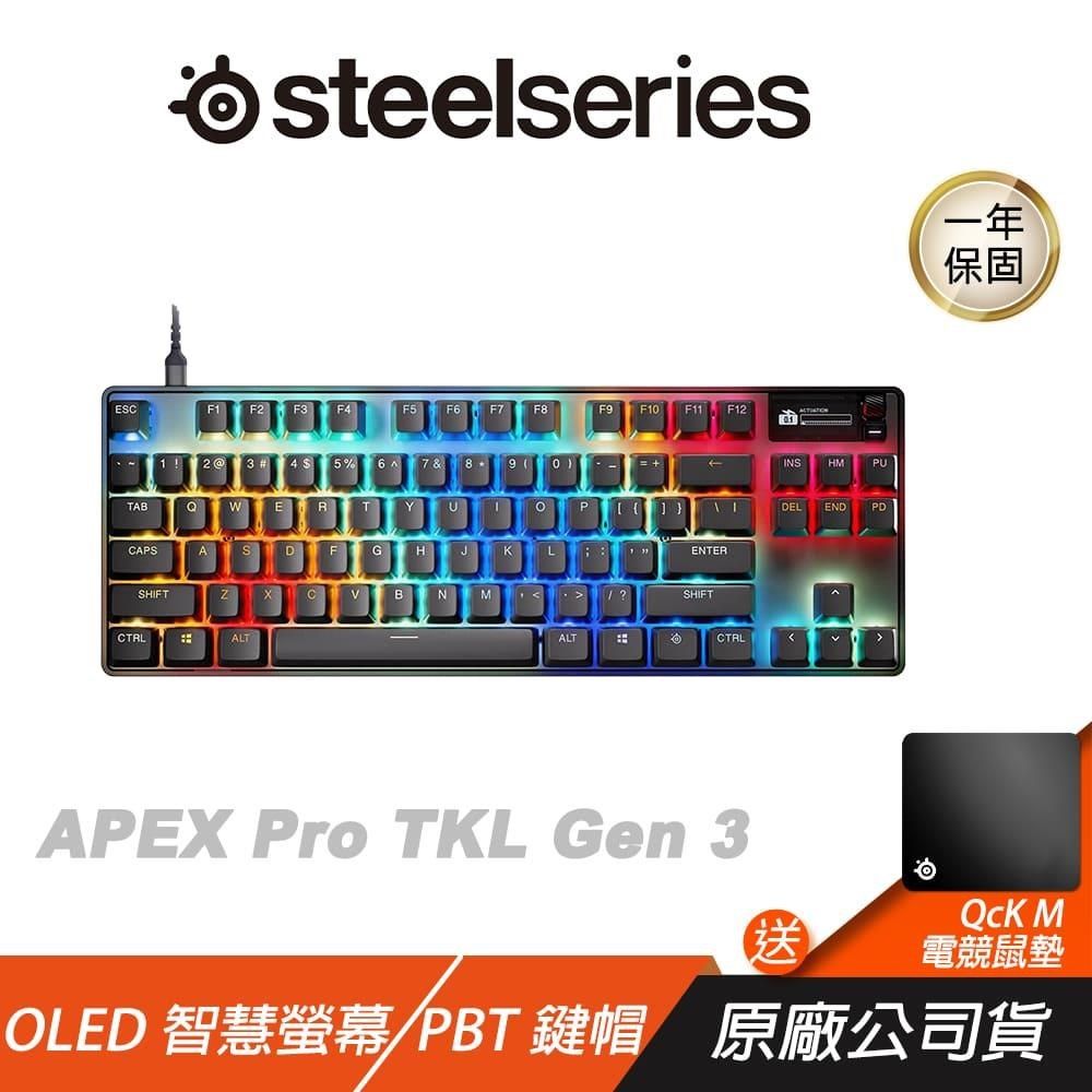 SteelSeries 賽睿 Apex Pro TKL Gen 3 電競鍵盤 PBT鍵帽 OLED智慧螢幕 有線鍵盤 機械鍵盤