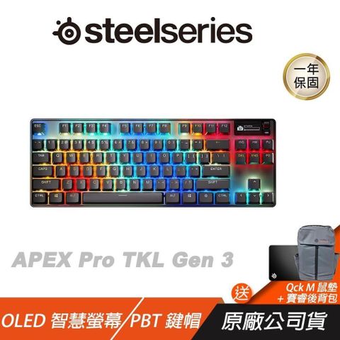 SteelSeries 賽睿 Apex Pro TKL Gen 3 無線電競鍵盤 三模連線 OLED智慧螢幕 無線鍵盤 機械鍵盤