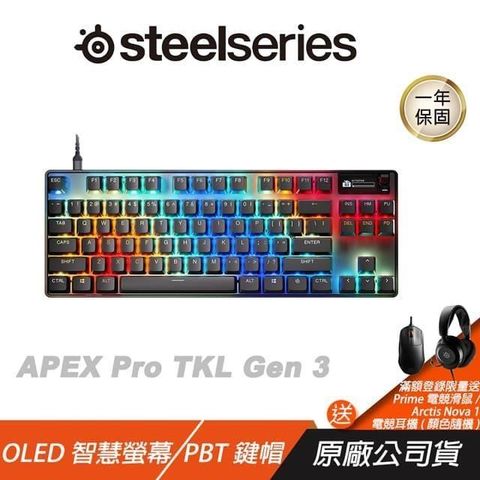 SteelSeries 賽睿 Apex Pro TKL Gen 3 電競鍵盤 PBT鍵帽 OLED智慧螢幕 有線鍵盤 機械鍵盤