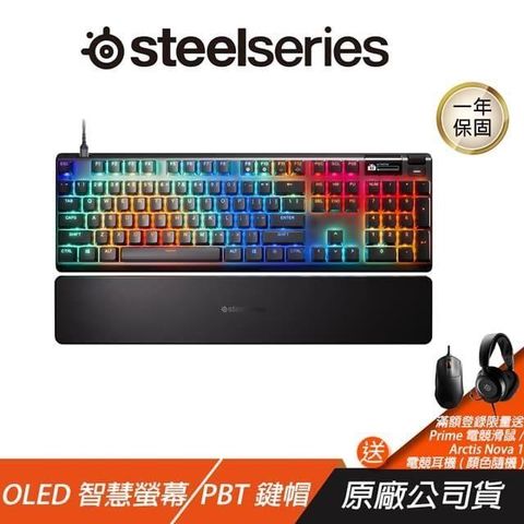 SteelSeries 賽睿 Apex Pro Gen 3 電競鍵盤 PBT鍵帽 OLED智慧螢幕 有線鍵盤 機械鍵盤