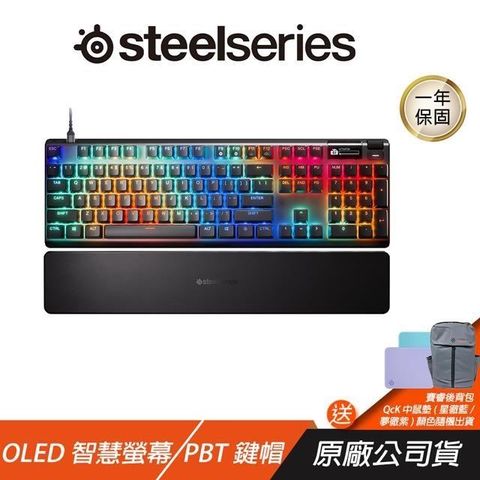 Steelseries 賽睿 Apex Pro Gen 3 電競鍵盤 PBT鍵帽 OLED智慧螢幕 有線鍵盤