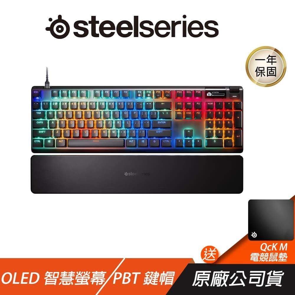 SteelSeries 賽睿 Apex Pro Gen 3 電競鍵盤 PBT鍵帽 OLED智慧螢幕 有線鍵盤 機械鍵盤