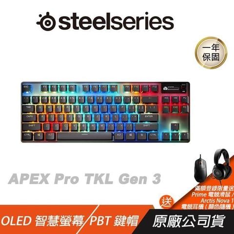 SteelSeries 賽睿 Apex Pro TKL Gen 3 無線電競鍵盤 PBT鍵帽 OLED智慧螢幕 無線鍵盤