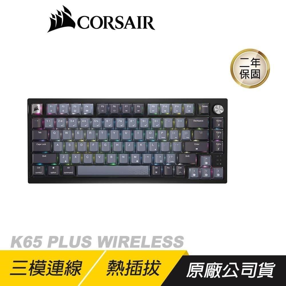 CORSAIR 海盜船 K65 PLUS 無線機械鍵盤 紅軸