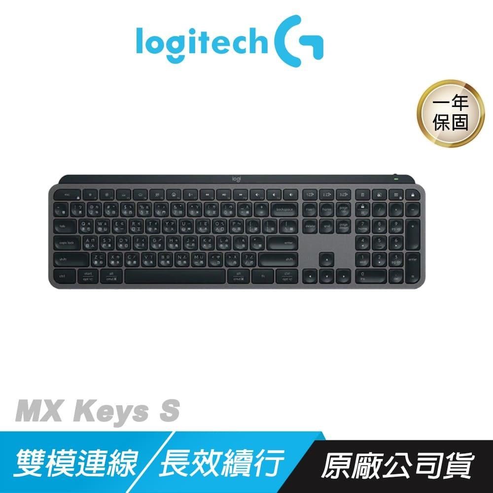 Logitech 羅技 MX Keys S 無線鍵盤