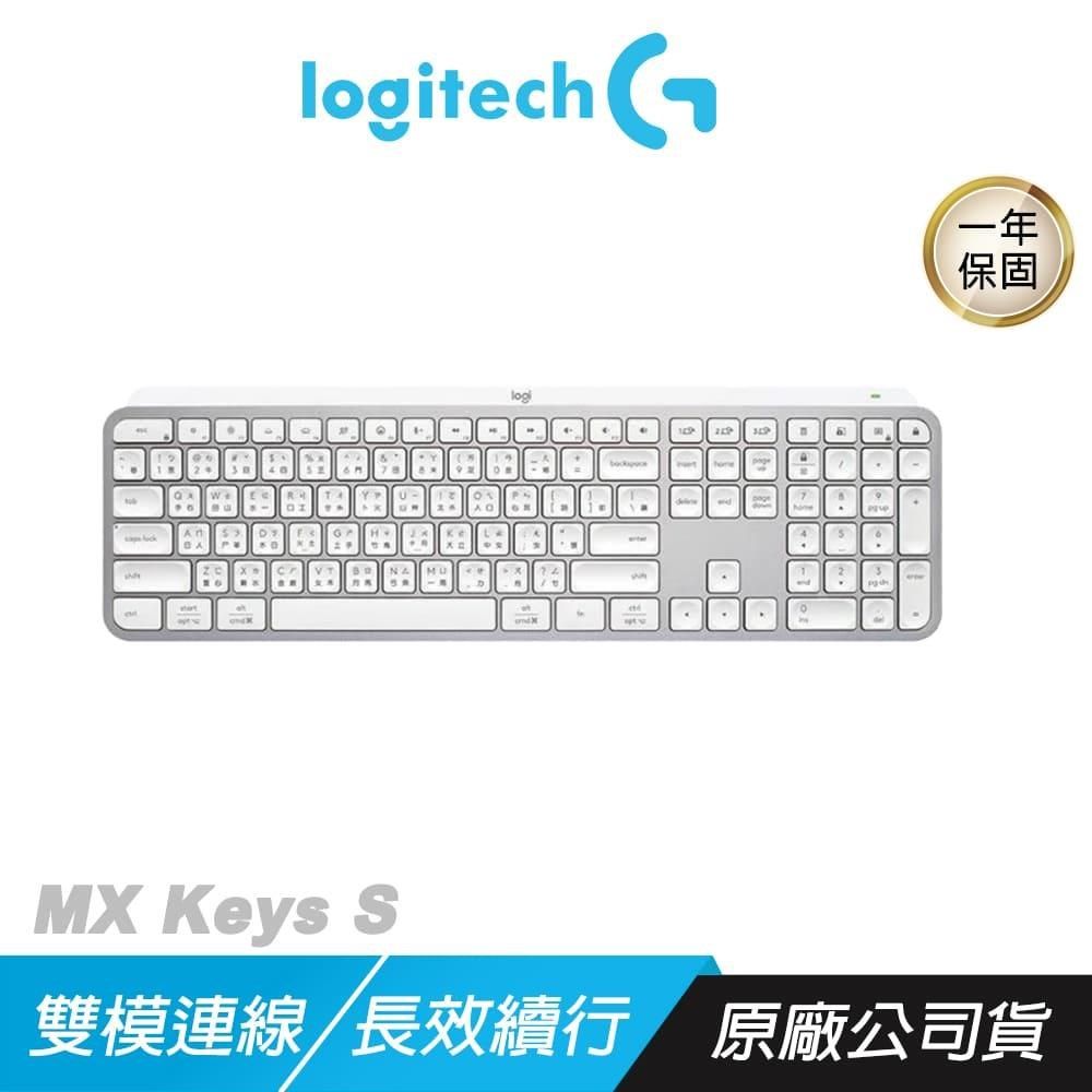 Logitech 羅技 MX Keys S 無線鍵盤