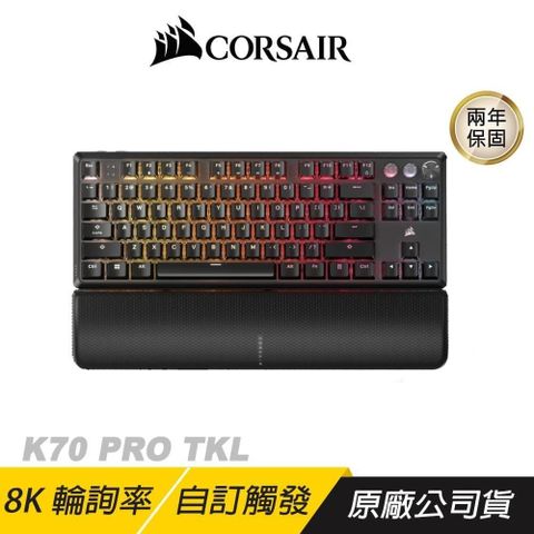 CORSAIR 海盜船 K70 PRO TKL 電競鍵盤 磁軸 黑色 8K輪詢率 自訂觸發 有線鍵盤 機械鍵盤 遊戲鍵盤