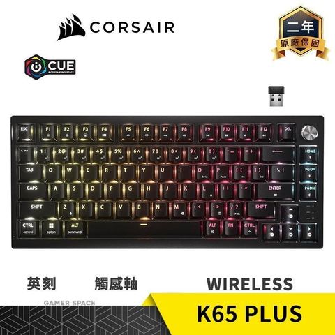 CORSAIR 海盜船 K65 PLUS WIRELESS RGB 三模 無線 電競鍵盤 英刻 觸感軸 PBT鍵帽