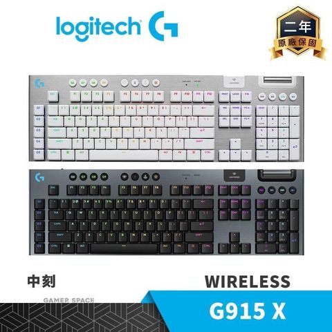 Logitech 羅技 G915 X RGB 無線機械式電競鍵盤 中刻 黑 白色