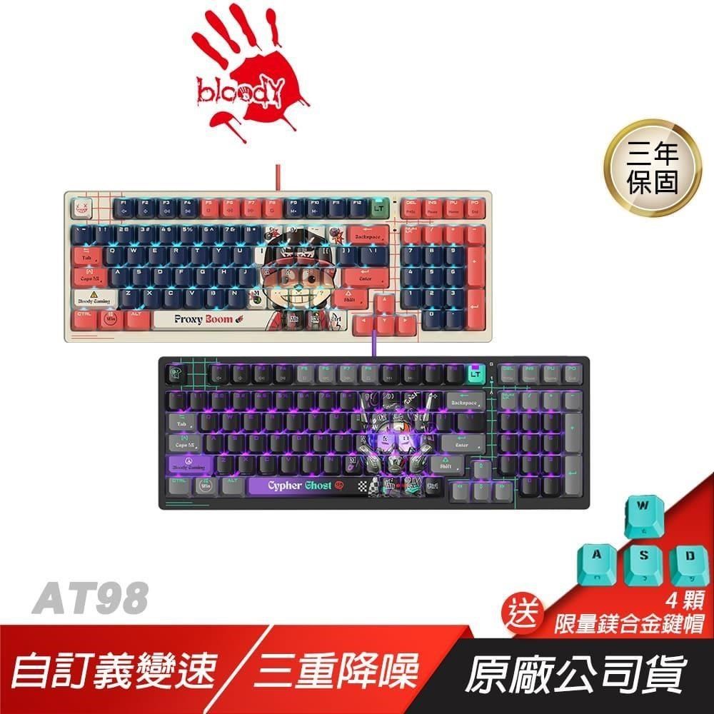 A4 bloody 雙飛燕 AT98 電競鍵盤 變速光軸 4種速度自訂 PBT鍵帽 有線鍵盤 遊戲鍵盤 機械鍵盤 機械式鍵盤