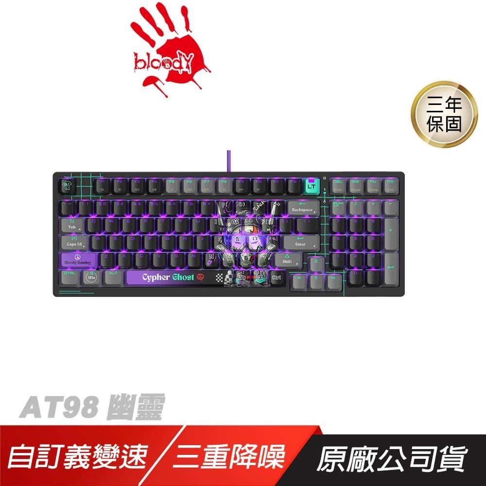 A4 bloody 雙飛燕 AT98 電競鍵盤 變速光軸 4種速度自訂 PBT鍵帽 有線鍵盤 遊戲鍵盤 機械鍵盤 機械式鍵盤
