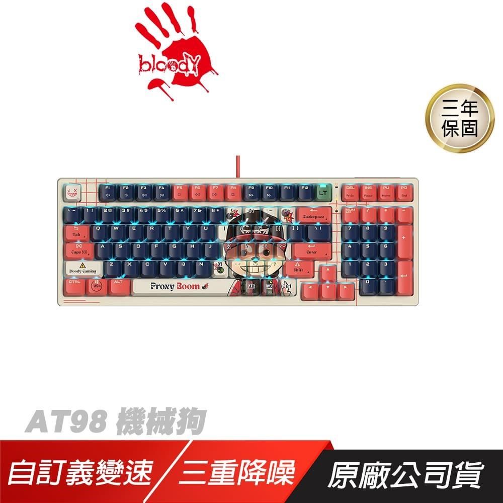 A4 bloody 雙飛燕 AT98 電競鍵盤 變速光軸 4種速度自訂 PBT鍵帽 有線鍵盤 遊戲鍵盤 機械鍵盤 機械式鍵盤