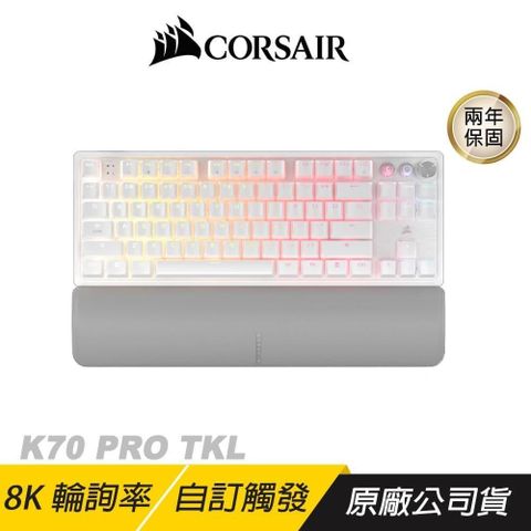 CORSAIR 海盜船 K70 PRO TKL 電競鍵盤 磁軸 白色 8K輪詢率 自訂觸發 有線鍵盤