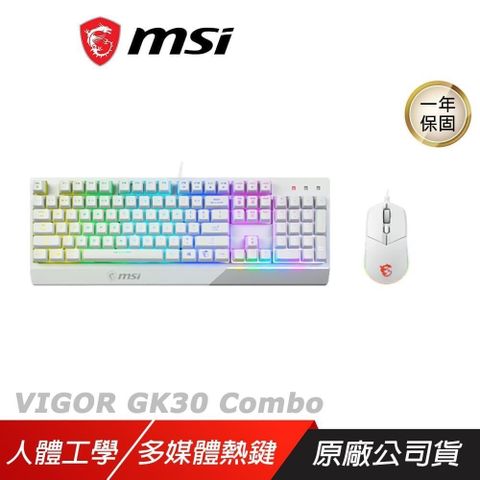 MSI 微星 VIGOR GK30 COMBO TC 鍵鼠組 白色 類機械軸體 多媒體熱鍵 機械鍵盤 電競鍵盤 遊戲鍵盤