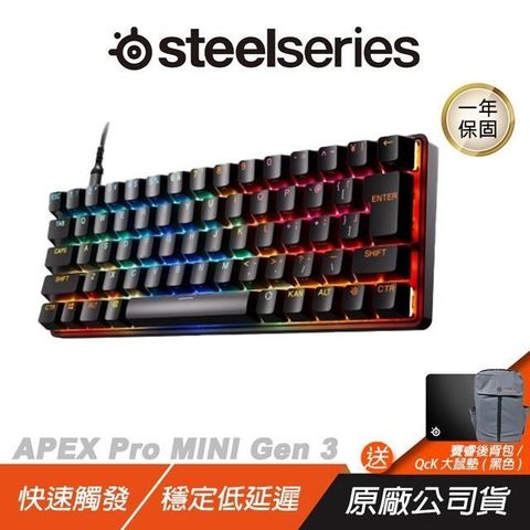 SteelSeries 賽睿 Apex Pro mini 電競鍵盤 黑色 快速觸發 低延遲 有線鍵盤