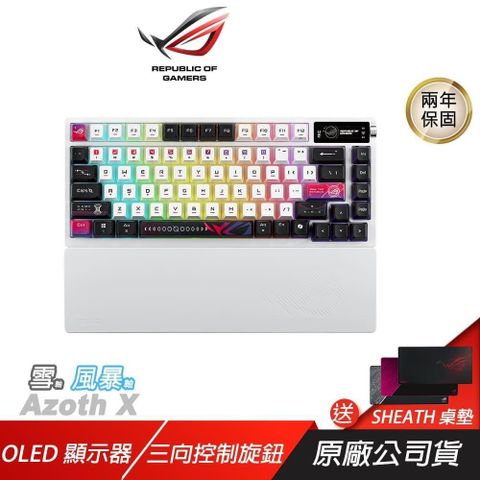 ASUS 華碩 ROG Azoth X 無線電競鍵盤 三模連線 OLED顯示器 三向控制旋鈕 無線鍵盤 電競鍵盤
