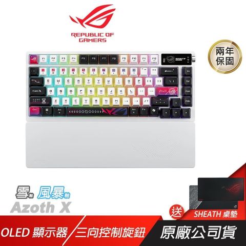ASUS 華碩 ROG Azoth X 無線電競鍵盤 三模連線 OLED顯示器 三向控制旋鈕 無線鍵盤 電競鍵盤